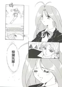 [Anthology] Doujin Anthology Bishoujo Gumi 3 (Various)