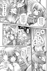 [Anthology] COMIC Shoujo Shiki Natsu 2011 [Digital]