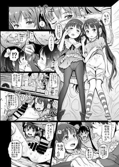 Imouto Koukan
