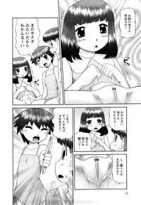 [Nekonomori Maririn] Koneko no Gakushuchou