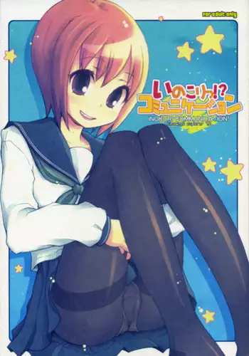 (C75) [Kimarinet (Kimarin)] Lilium Syndrome