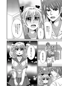 [Naruse] Kyoudai Change! ~ Kawaii Imouto no Karada ga Erosugite Yabai 1-6