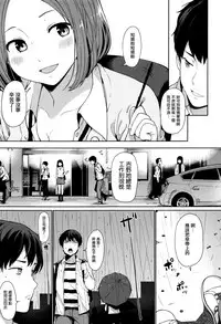 [Watanuki Ron] Ashita mo Kitto Omou Hito Ch. 1-9 [Chinese] [無邪気漢化組]