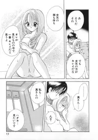 [Goto Hayako] Orange Iro no Hana