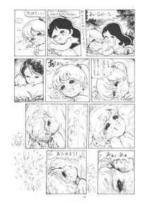 [Cybele Henshuubu (Various)] Cybele Vol. 2