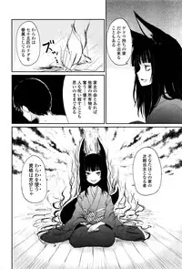 Towako Ichi
