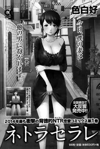 Namaiki! 2015-02