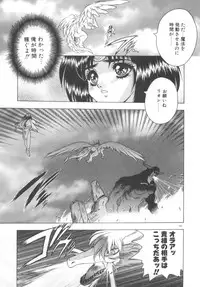 [Fuji Sangou] Souryuu Daibouken Dragon Rider 2