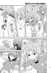 [Tai no Okashira (Matsubara Kanabun)] Ryuusei Lovers (Inazuma Eleven) [Digital]