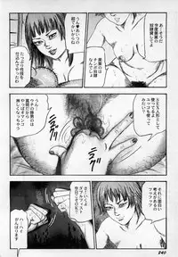 [Sanjou Tomomi] Injuu Shimai
