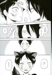 (Saikyou Kareshi 5) [OUTRO (Saku)] Ore no Ookami (Shingeki no Kyojin)