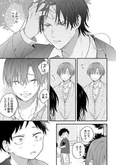 Hatsukoi Kids Sitter