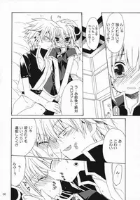 (C72) [ciaociao , CUPIEHARFF (Araki Kanao, Mayo)] China Sugar (Gintama)