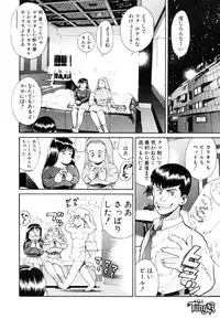 [Chataro] Anzu-chan Koukanshoku