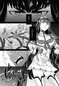 (C85) [Ultimania (Kamizawa Reiji)] Ai No Mae Ni Hizamazuke (Kill la Kill)