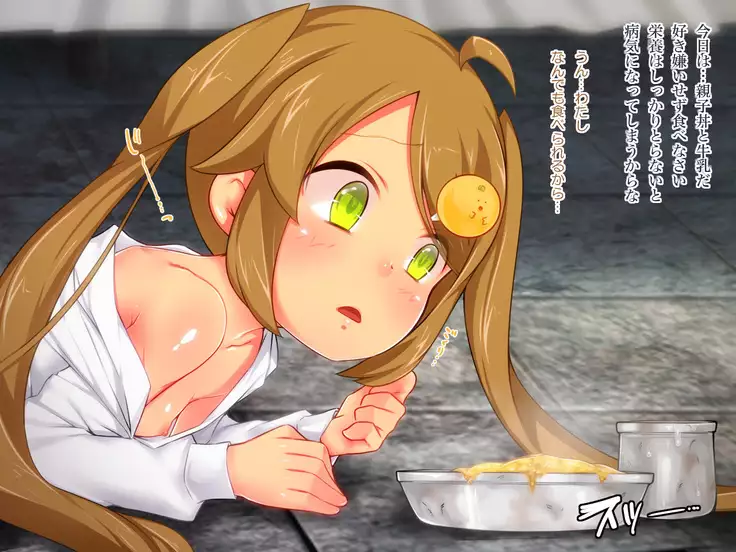 Nonoka Yukai Kankin ~Kairaku e no Mezame Hen~