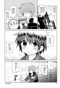 (C83) [Catcher in the Rye (Kurokawa Juso)] Onboro Sou Nagareboshi
