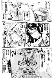 [Kuon Michiyoshi] Zettai Harem QUEENS | 絕對★淫～亂的QUEENS [Chinese]