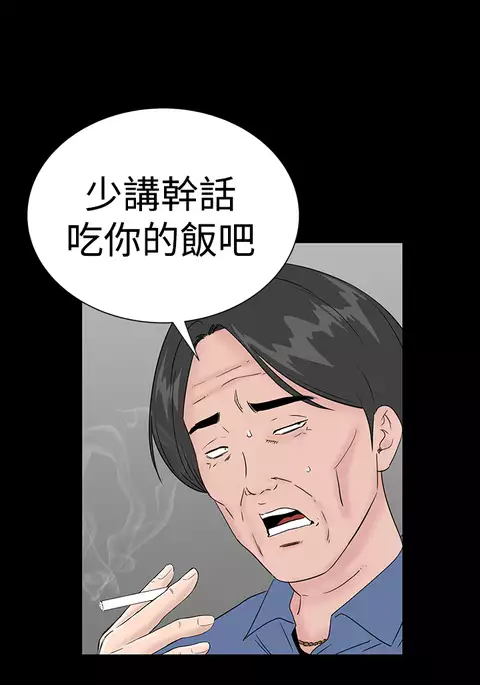 one woman brothel 楼凤 Ch.43~46