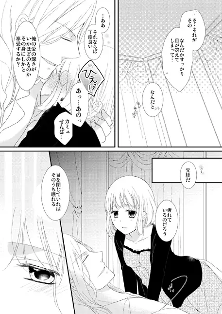Kamyu shunpon