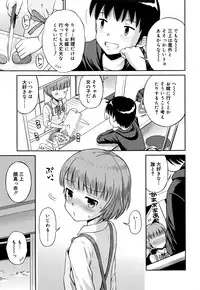 [Tamachi Yuki] Koakuma teki Kanojo
