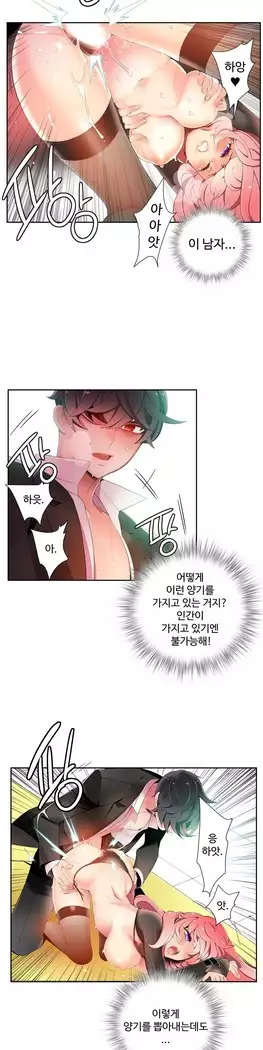 Lilith`s Cord Ch.0-27