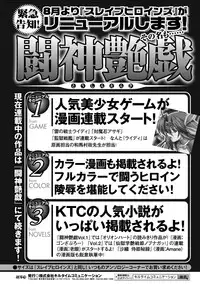 [Anthology] Nakadashi Haramase Anthology Comics Vol.4 [Digital]