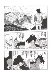 Sao o Nigirasha Nipponichi!! Don Tsuki Hen