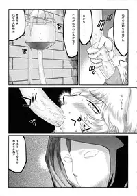 (C78) [LTM. (Taira Hajime)] Nise Dragon Blood! 17 1/2