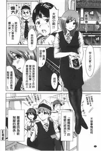 [Okumori Boui] Konkai wa Goen Arimashita, Toiu Kotode. [Chinese]