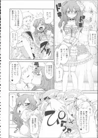 [Akitsuki Itsuki] Ibitsu na Kanojo wa Nenjuu ~Heat!!~