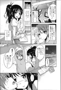 [Narusawa Kei] Natsu no Yuugure Komichi