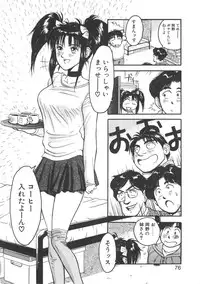 [Miyaji Kaneyuki] Imouto wa Maniac