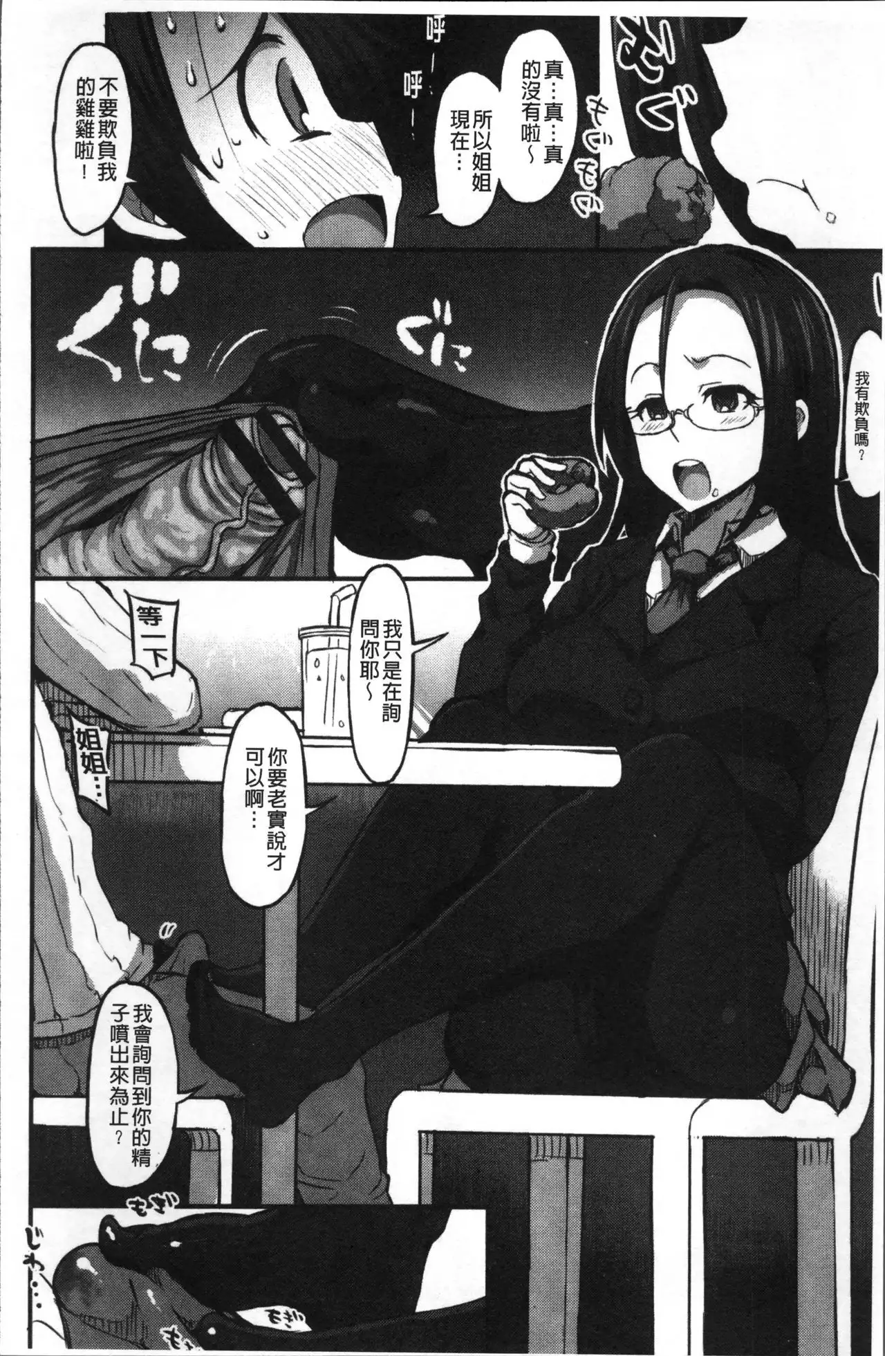 Oneshabu Pyu Pyu