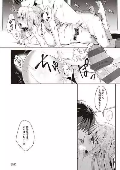 Osananajimi de Koibito no Kanojo to Shitai Koto Zenbu