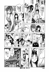 [Hazuki Kaoru] Antique Romantic Otakara Hanazono Hen