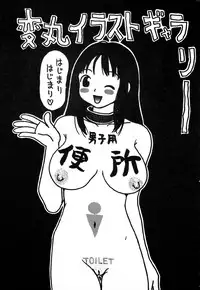 [Machino Henmaru] Yumiko Jigoku