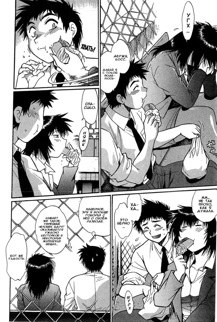 Kanojo de Ippai 2 Ch. 10-12