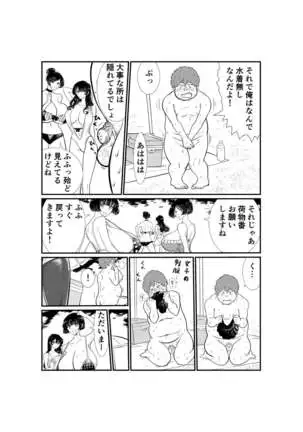 Emutama・Teisoutai Keikaku