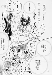 (C70) [Boku no Tampopo (Asahina Saya)] Yukashi ～Kogare III (Rozen Maiden)