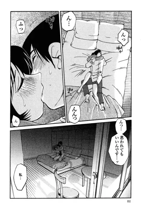 Hadaka no Kusuriyubi 2