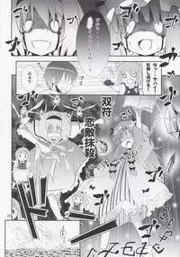 (C79) [Nounai Kanojo (Kishiri Toworu)] Kirisame Marisa no Yuuutsu (Touhou Project)
