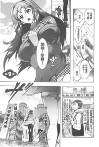 [Honda Arima] Sanshimai no Omocha - The Slave of Three Sisters [Chinese]