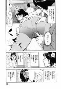 [Hazuki Kaoru] Gokinjo Okusama no Naishobanashi 1