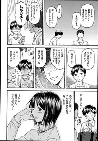 [Nagare Ippon] Gi Bo