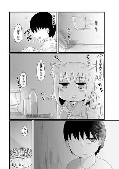 [LBL] Loli Baba Okaa-san wa Oshi ni Yowai 1 [Digital]