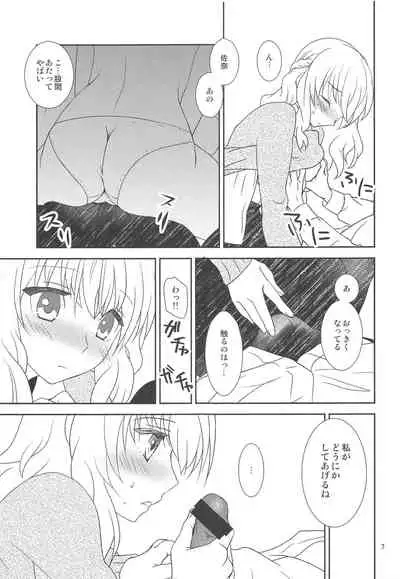 Osananajimi ni Osowareru