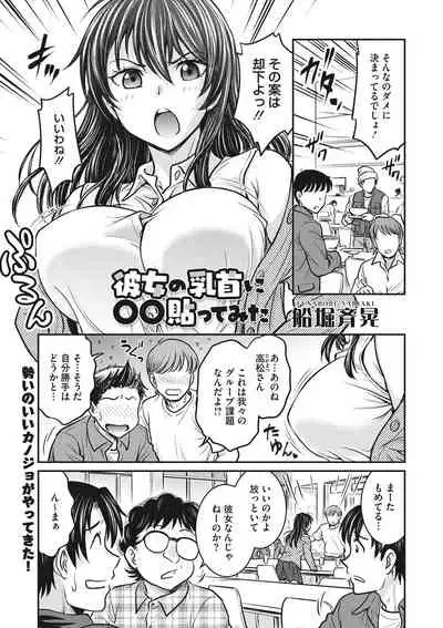 COMIC Megastore DEEP Vol. 36