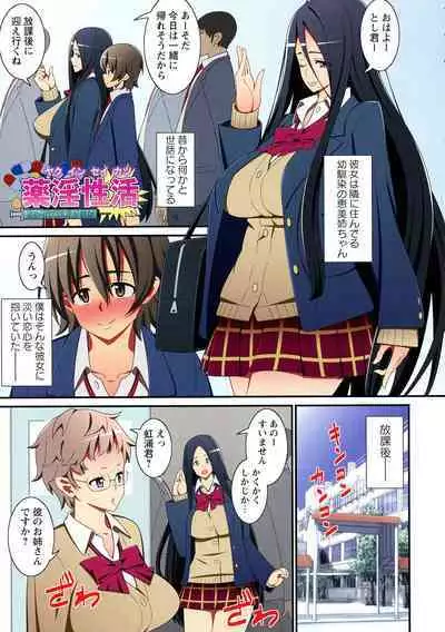Itsumo Harahara Kikenbi Namakan Nikki