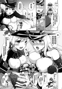 (C87) [MOZUCHICHI (Mozuya Murasaki)] Feuer Feuer (Kantai Collection -KanColle-) [Chinese] [空気系☆漢化]